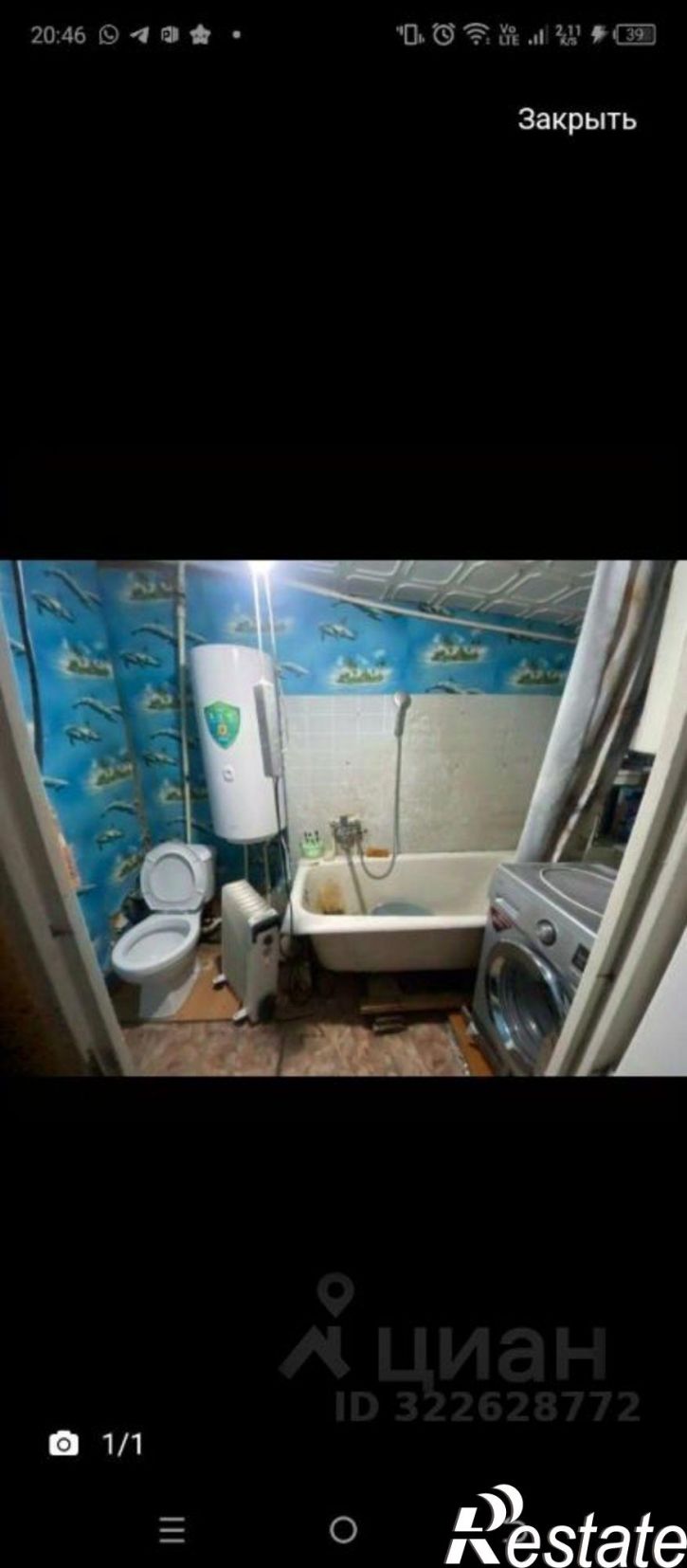 2-комн квартира ул Челюскина, 14,  д. 14