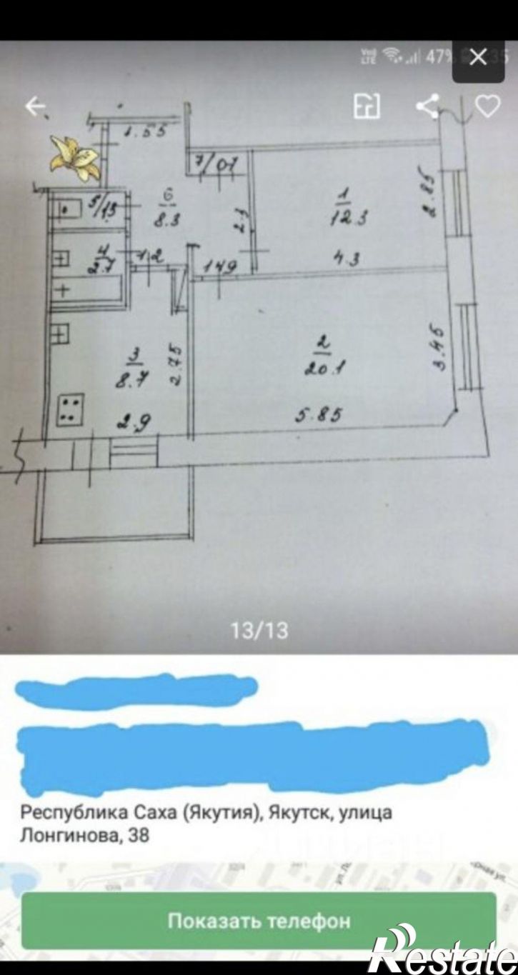 2-комн квартира улица Лонгинова, 38,  д. 38