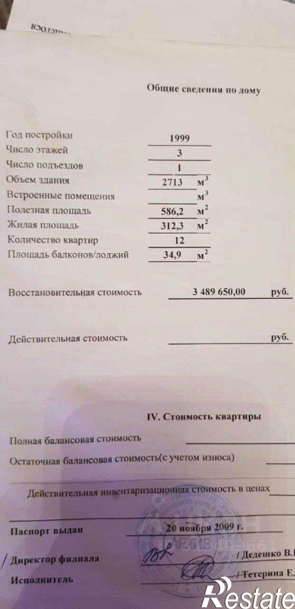 Купить квартиру за 4 800 000 рублей на улица Труда, 5/1
