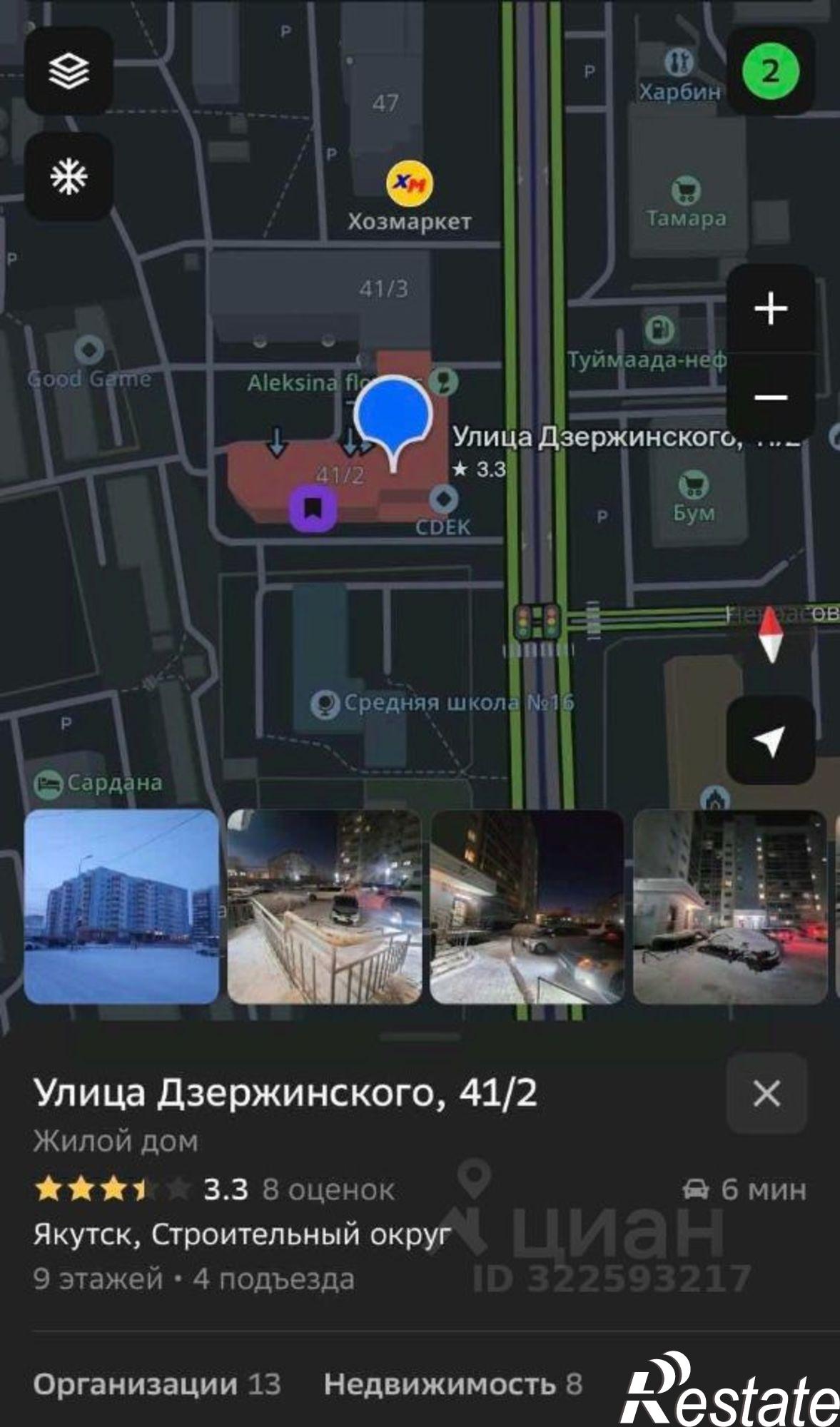 Купить помещение свободного назначения за 2 100 000 рублей на улица Дзержинского, 41/2