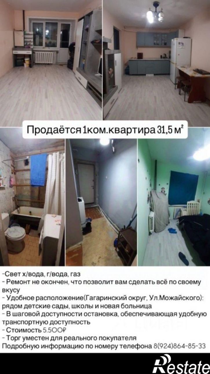 1-комн квартира улица Можайского, 15,  д. 15