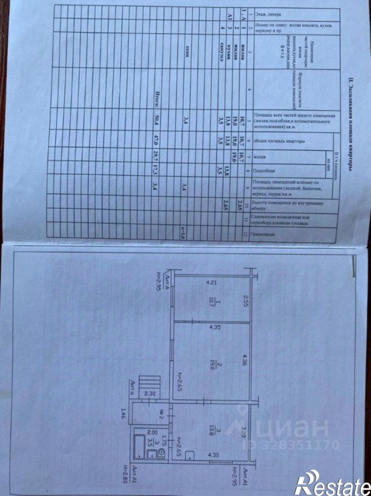 2-комн квартира улица Кржижановского, 13,  д. 13