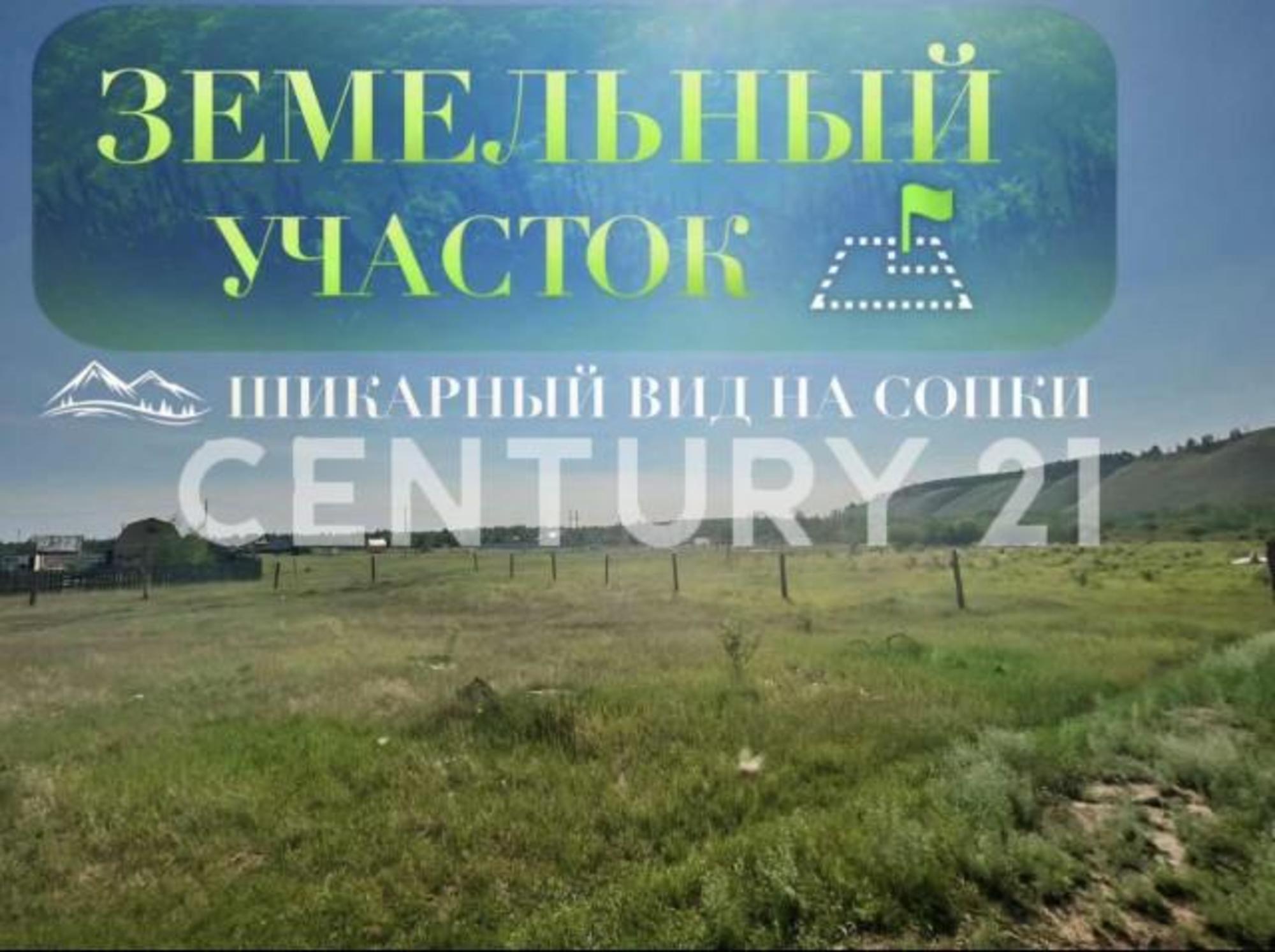 Купить землю, земельный участок за 1 800 000 рублей на Ситим