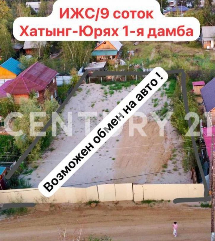 Земельный участок Хатын-Юряхское шоссе