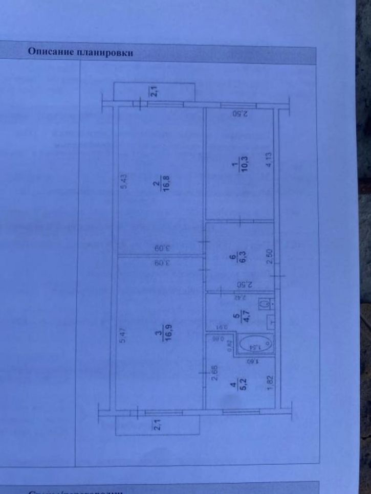 3-комн квартира Дзержинского, 22