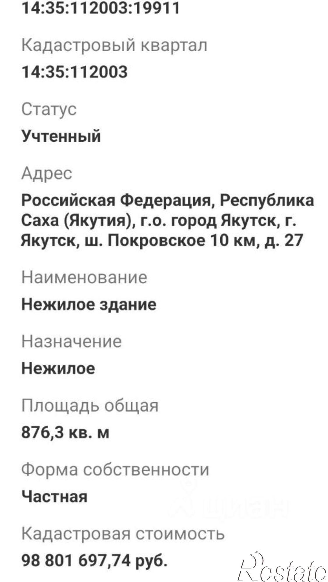 Купить ОСЗ, отдельно стоящее здание за 49 000 800 рублей на ул Астрофизическая, 59