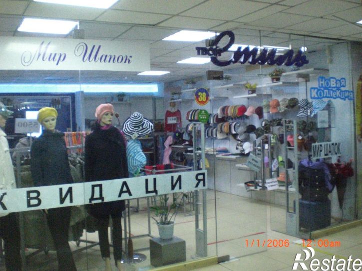 Торговое помещение Рыдзинского , 24